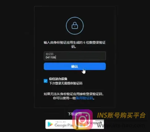 Instagram账号使用教程